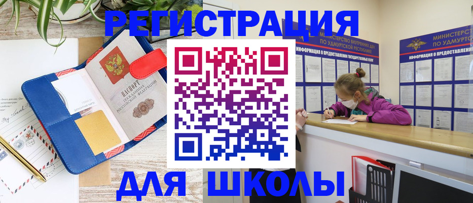 прописка ребенка в Зеленогорске