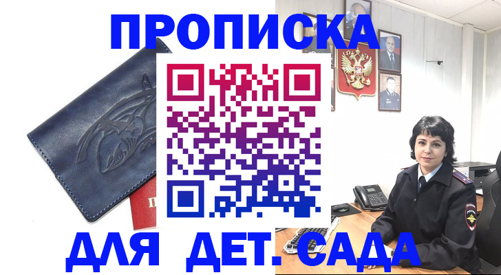 найти адрес прописки в Зеленогорске