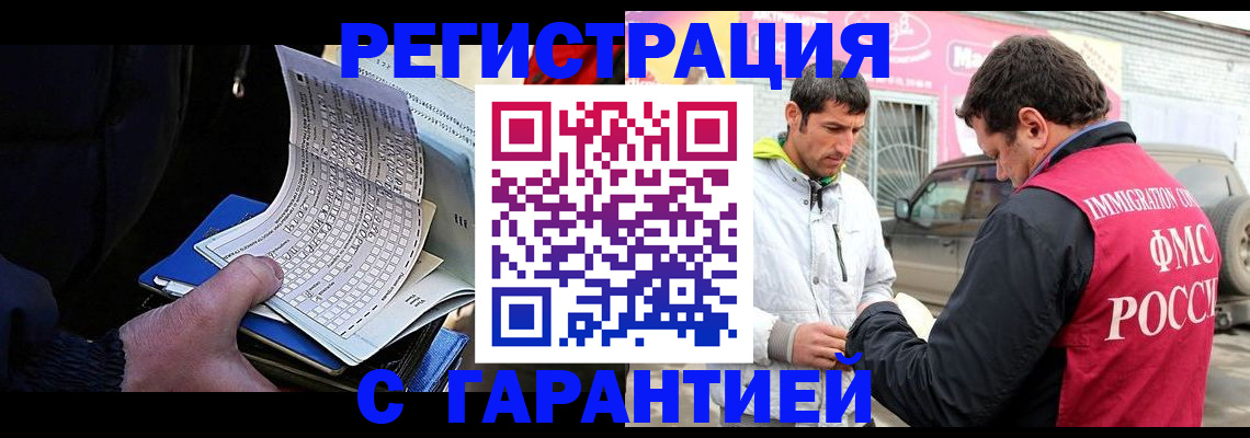 прописка ребенка в Зеленогорске